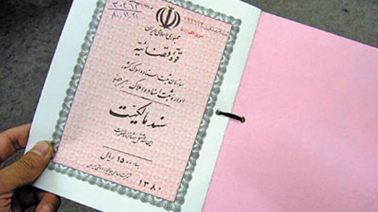 سند مالکیت به ۴۰۱ خانوار محله نایبند جنوبی بندرعباس واگذار شد