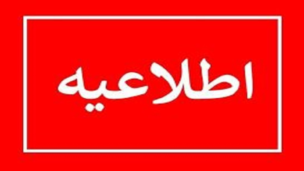 قطع ارتباطات مخابراتی در برخی از مناطق قزوین