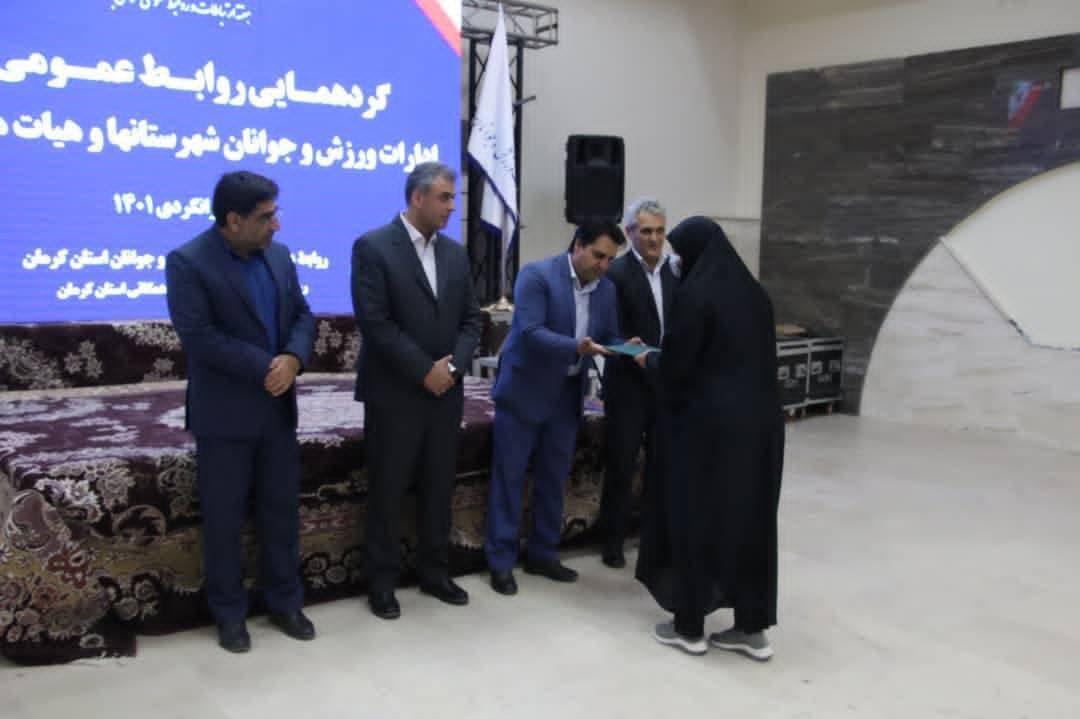 گردهمایی روابط عمومی های ادارات ورزش و جوانان و هیئت های ورزشی استان کرمان
