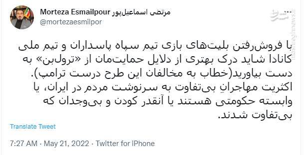 ماجرای انتقام از مردم ایران در کانادا!