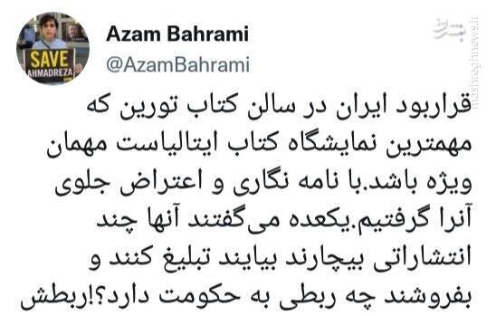 ماجرای انتقام از مردم ایران در کانادا!