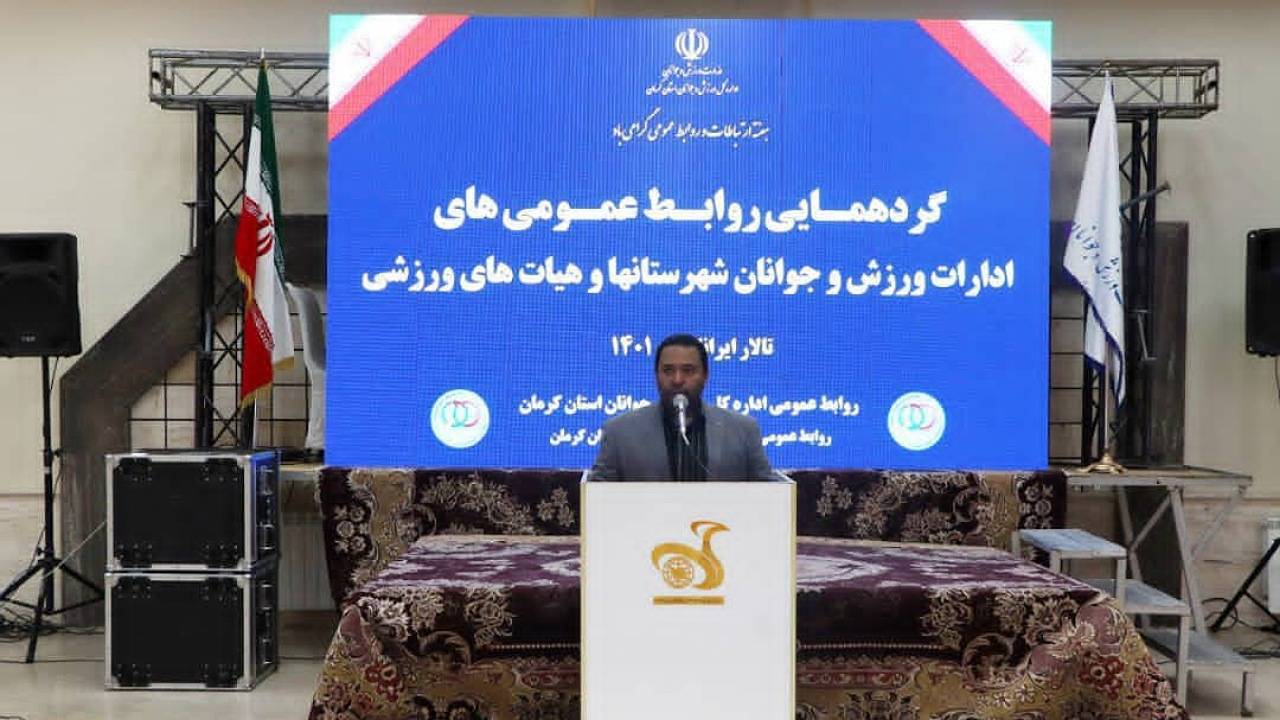 نقش مؤثر روابط عمومی در همگامی با پیشرفت و تحولات جهانی