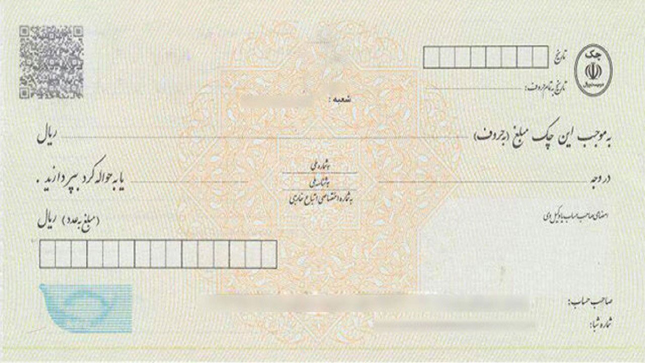چرا چک سفید امضاء دردسرساز است؟ + فیلم