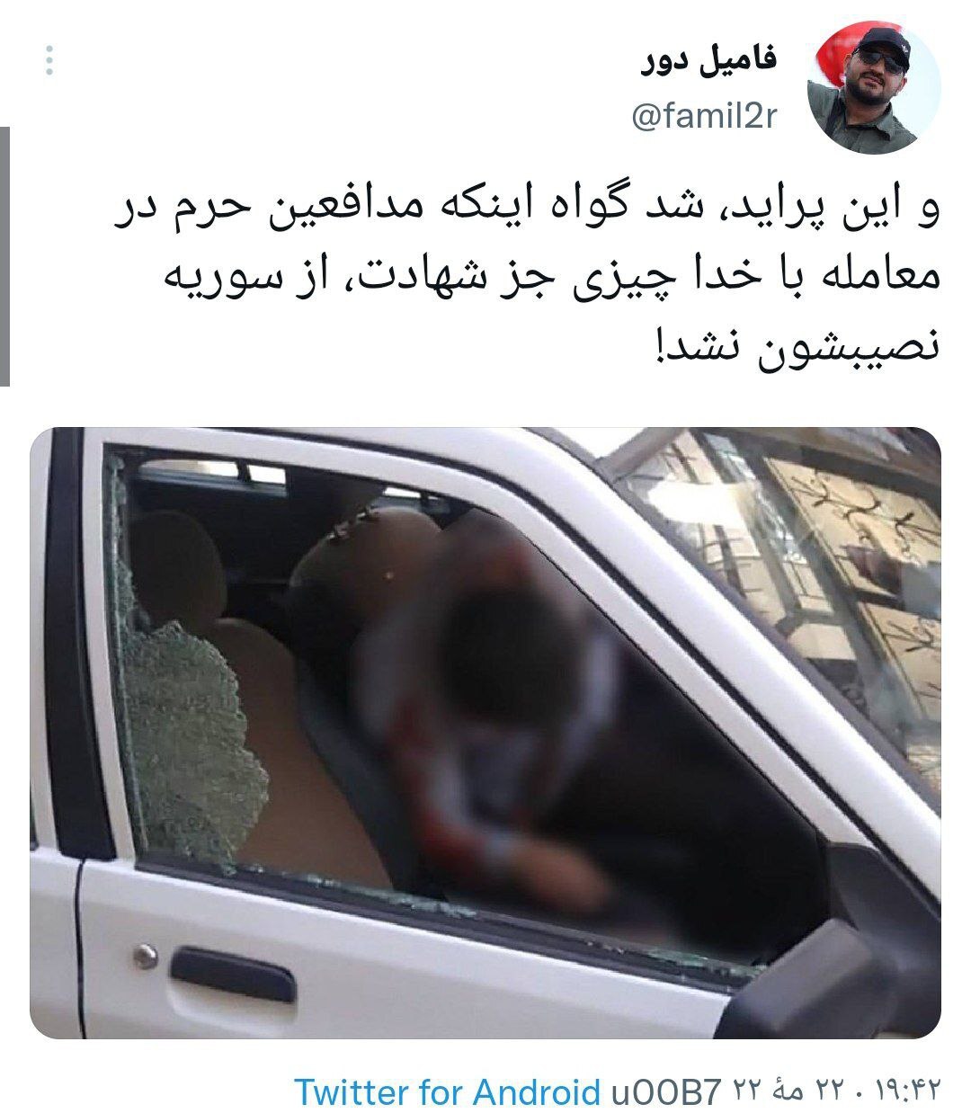 صیادهای عاشق کارشان شهید شدن است...
