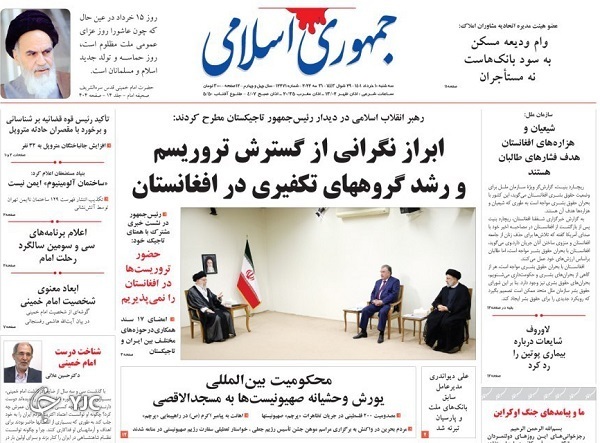 صفحه نخست روزنامه&zwnj;ها - سه&zwnj;شنبه ۱۰ خرداد