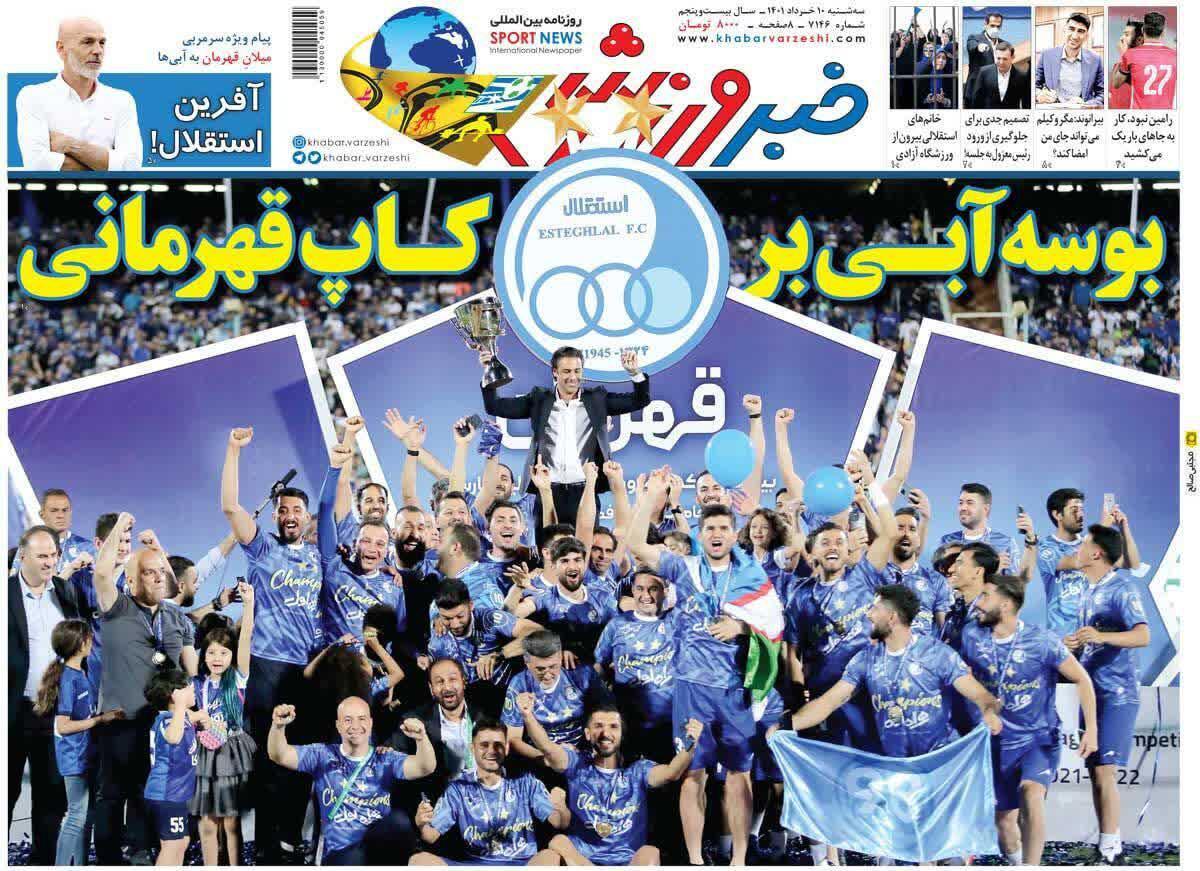 خبر ورزشی