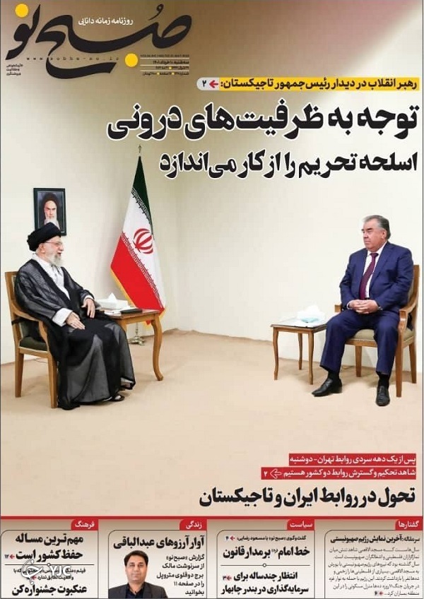 صفحه نخست روزنامه&zwnj;ها - سه&zwnj;شنبه ۱۰ خرداد
