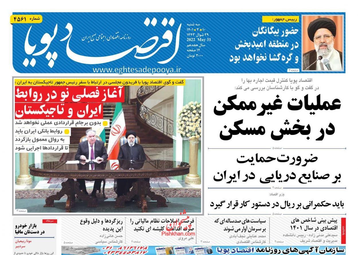 انتشار شناسنامه اقتصادی خانوارها/ آغاز صادرات فراسرزمینی نفت/ تولد رمزریال در شهریورماه