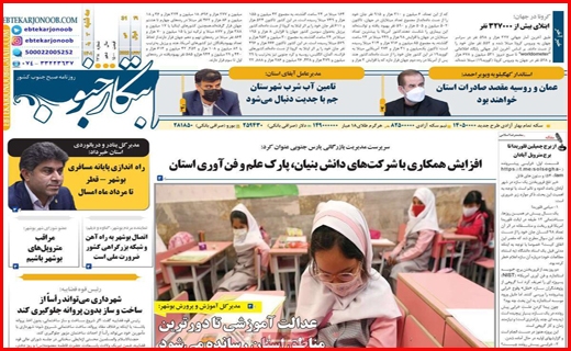 ابتکار جنوب