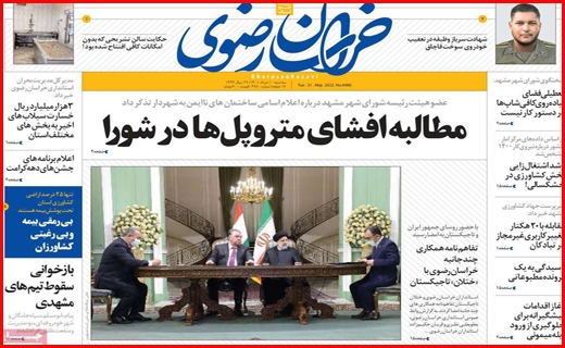 خراسان رضوی