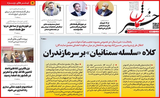 خبر شمال