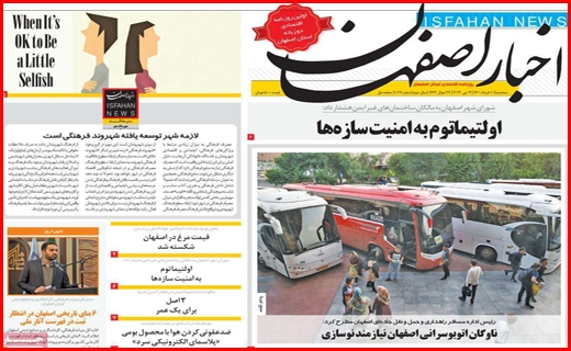 اخبار اصفهان