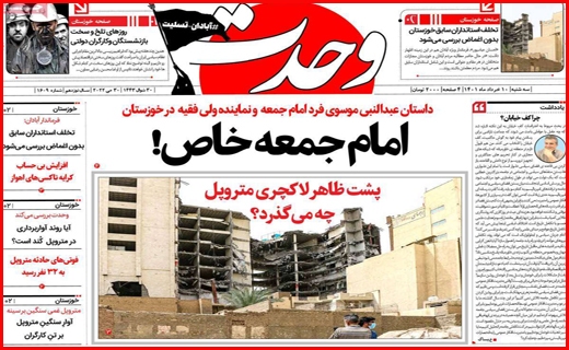 وحدت