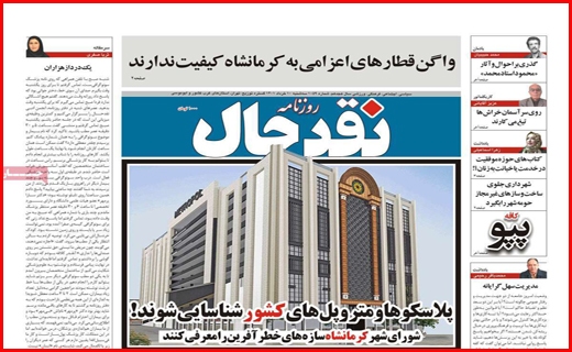 نقد حال