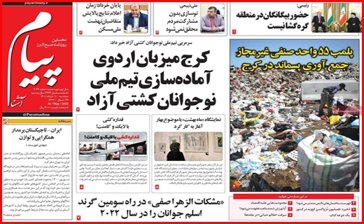 پیام آشنا