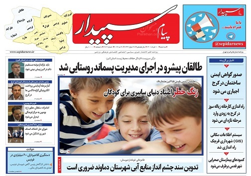 صفحه نخست روزنامه&zwnj;های البرز -سه شنبه ۱۰ خرداد