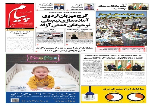 صفحه نخست روزنامه&zwnj;های البرز -سه شنبه ۱۰ خرداد
