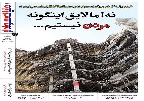 صفحه نخست روزنامه&zwnj;های البرز -سه شنبه ۱۰ خرداد
