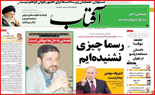 آفتاب یزد