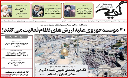 گویه