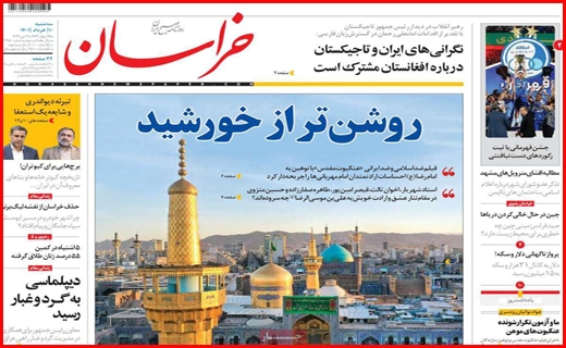 خراسان