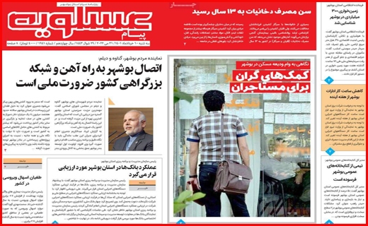 عسلویه