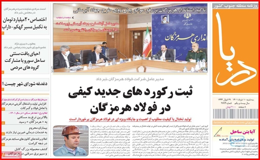 دریا
