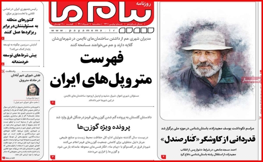 پیام ما