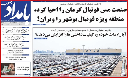 بامداد جنوب