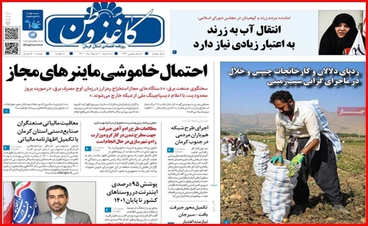 کاغذ وطن