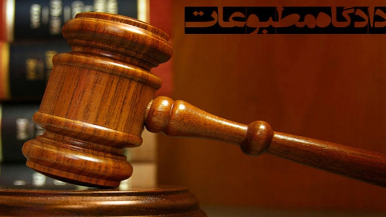 مدیرمسئول مشرق مجرم شناخته نشد