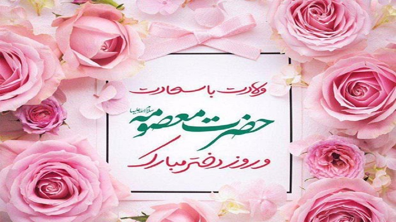اجرای برنامه های مختلف در کهگیلویه و بویراحمد به مناسبت روز دختر