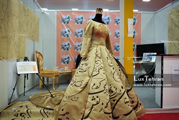 طراحی لباس ایرانی
