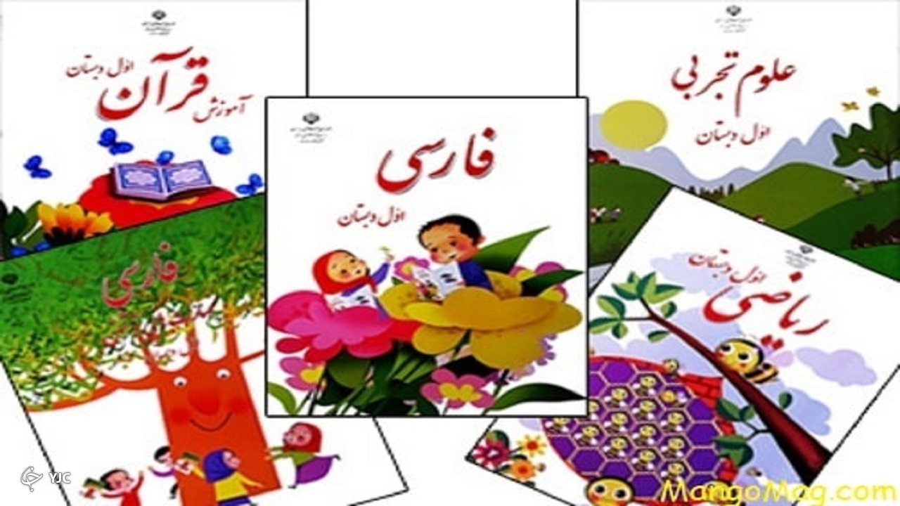 ۲۱ خرداد آخرین مهلت ثبت کتاب‌های درسی دانش آموزان ابتدایی است