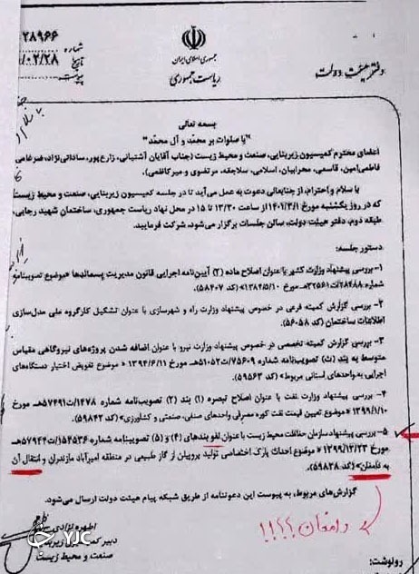 آیا پتروشیمی میانکاله به دامغان منتقل می&zwnj;شود؟ + تصویر