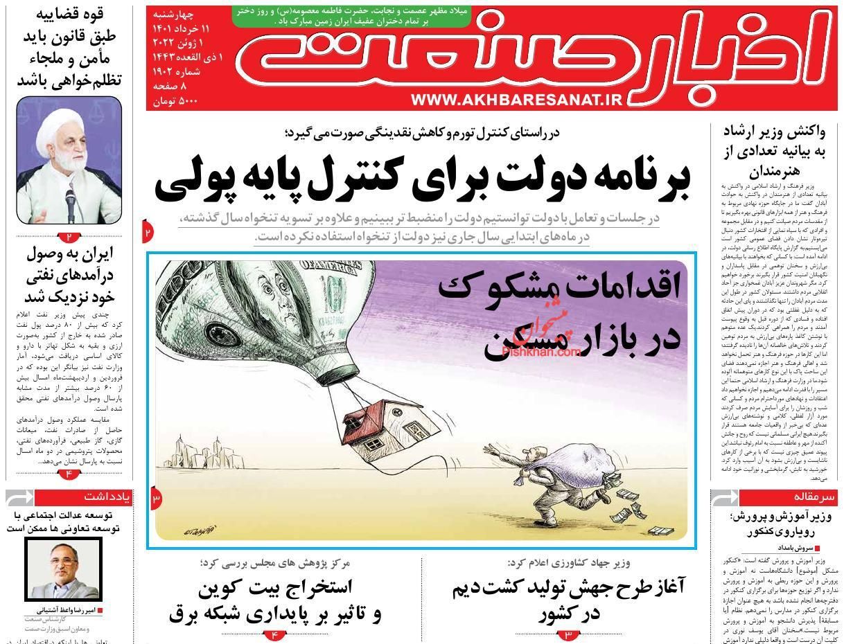 برنامه دولت برای کنترل پایه پولی/ شرکت&zwnj;های صوری و کاغذی در دام قانون/ رمز عبور از عوارض صادراتی