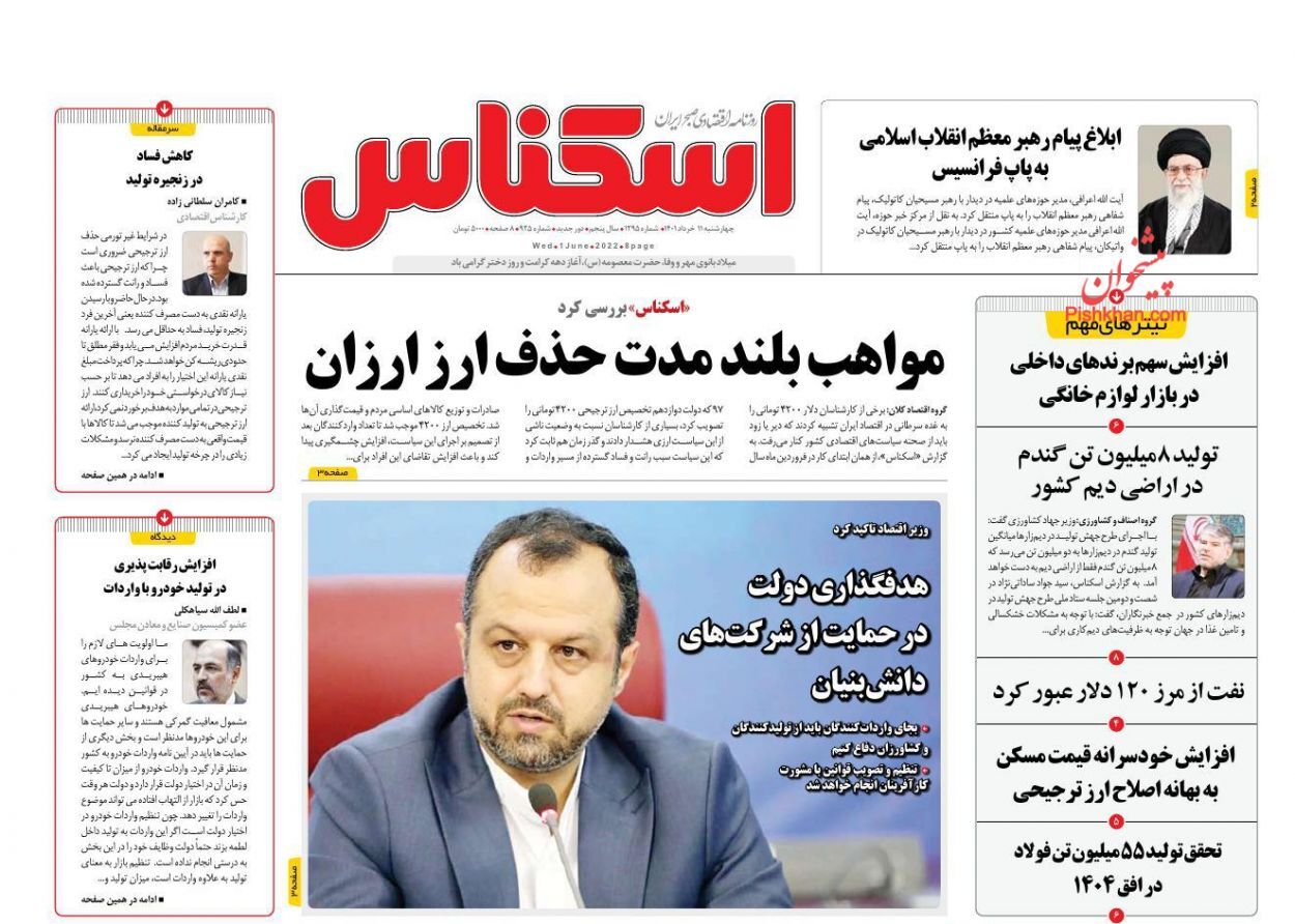 برنامه دولت برای کنترل پایه پولی/ شرکت&zwnj;های صوری و کاغذی در دام قانون/ رمز عبور از عوارض صادراتی