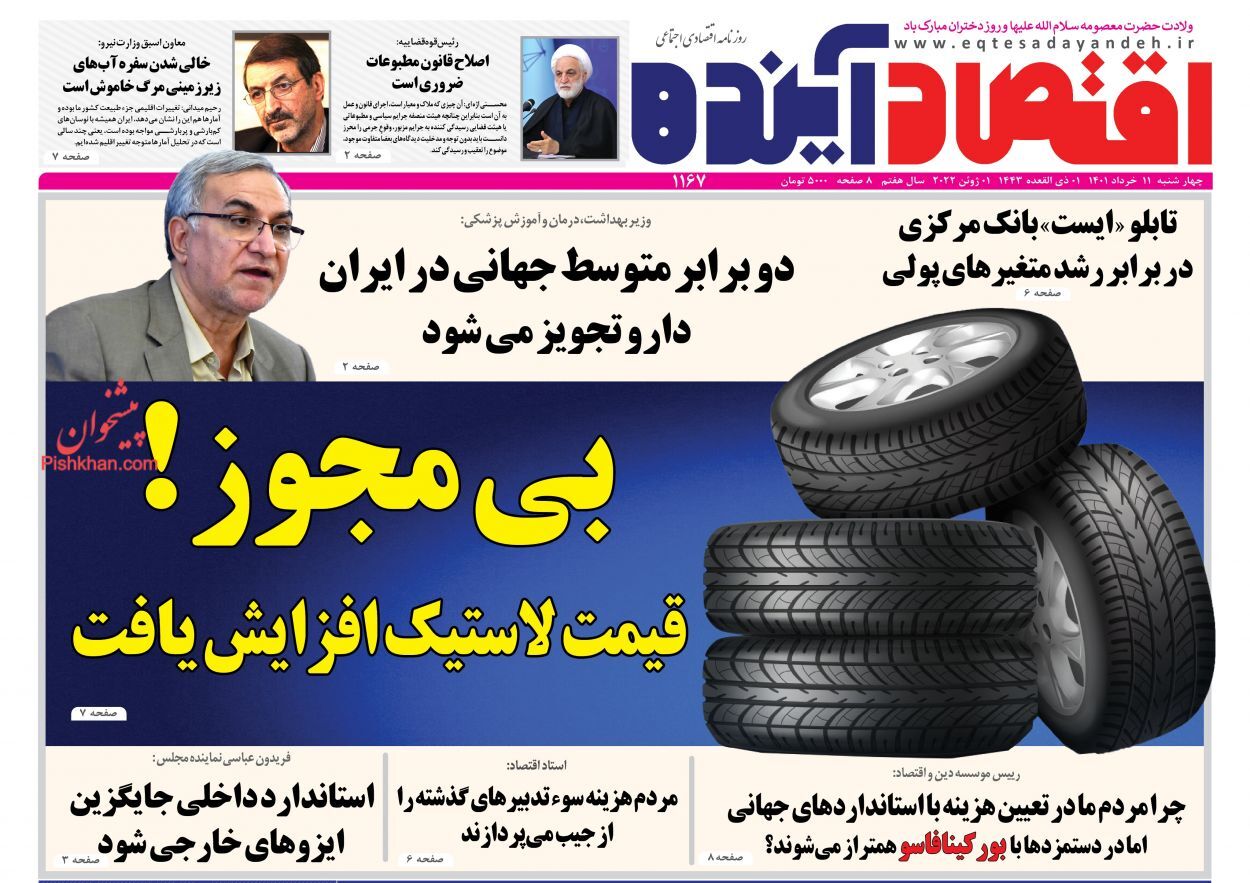 برنامه دولت برای کنترل پایه پولی/ شرکت&zwnj;های صوری و کاغذی در دام قانون/ رمز عبور از عوارض صادراتی