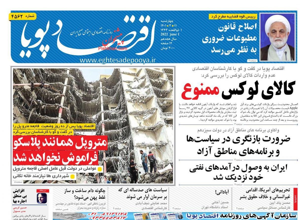 برنامه دولت برای کنترل پایه پولی/ شرکت&zwnj;های صوری و کاغذی در دام قانون/ رمز عبور از عوارض صادراتی