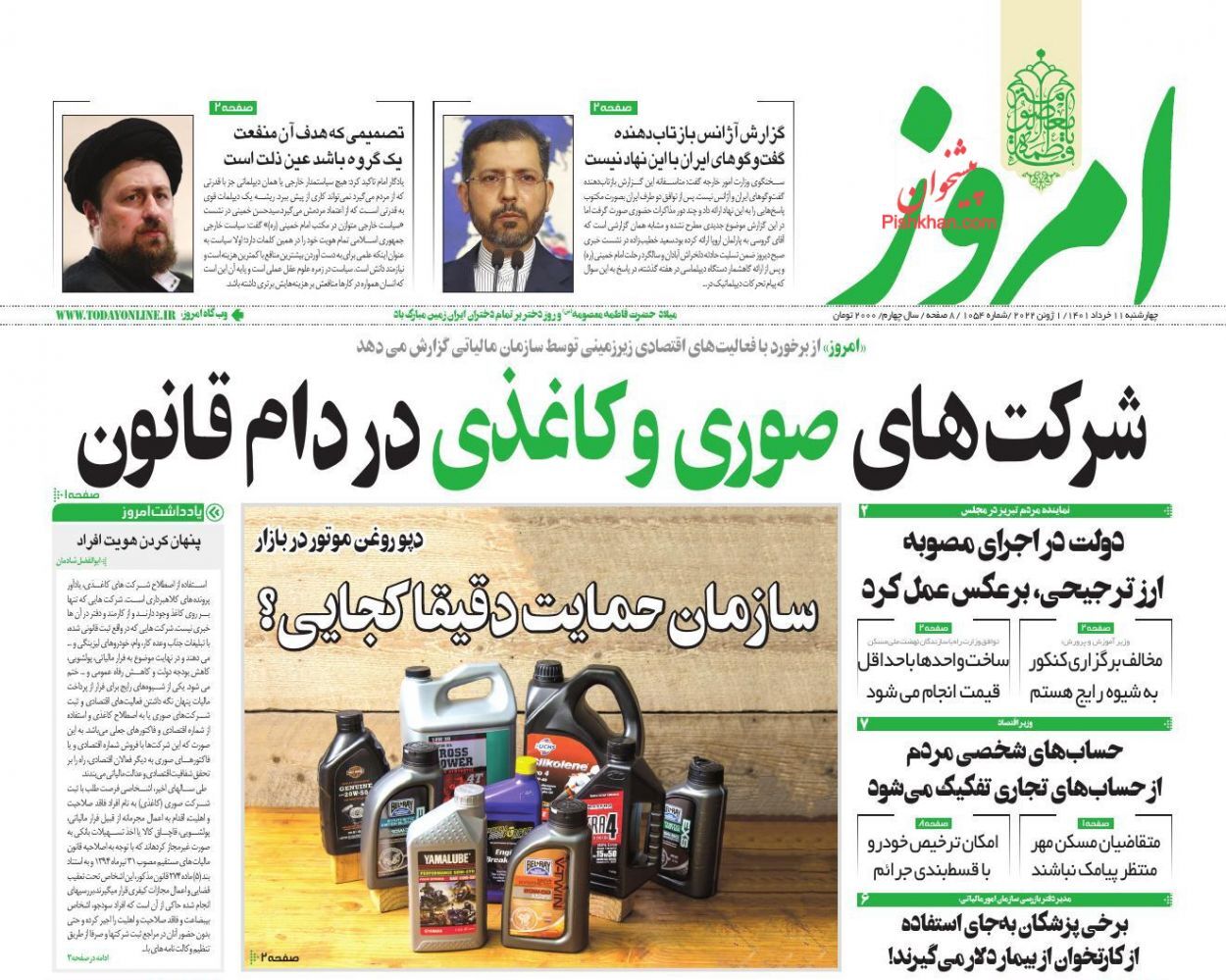 برنامه دولت برای کنترل پایه پولی/ شرکت&zwnj;های صوری و کاغذی در دام قانون/ رمز عبور از عوارض صادراتی