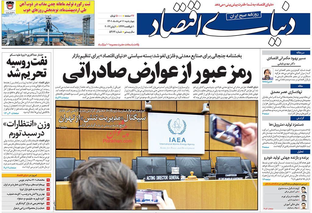 برنامه دولت برای کنترل پایه پولی/ شرکت&zwnj;های صوری و کاغذی در دام قانون/ رمز عبور از عوارض صادراتی
