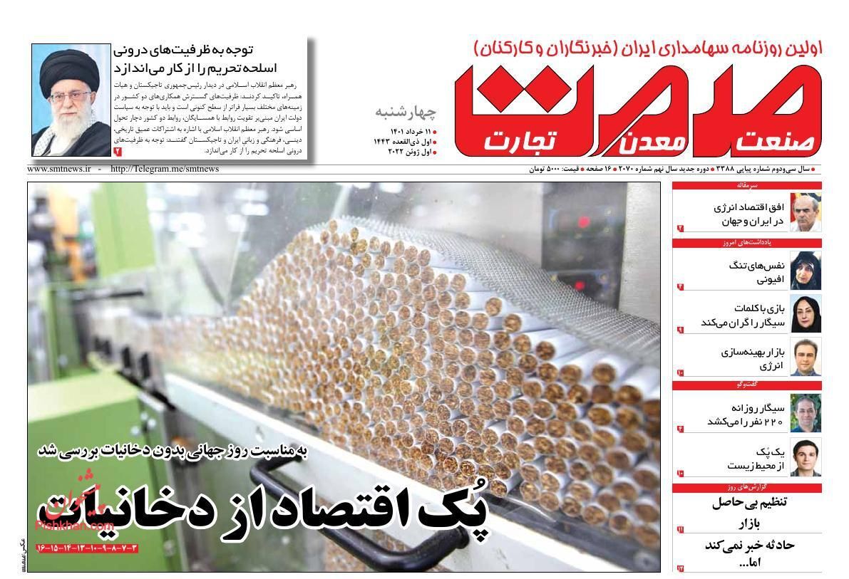برنامه دولت برای کنترل پایه پولی/ شرکت&zwnj;های صوری و کاغذی در دام قانون/ رمز عبور از عوارض صادراتی