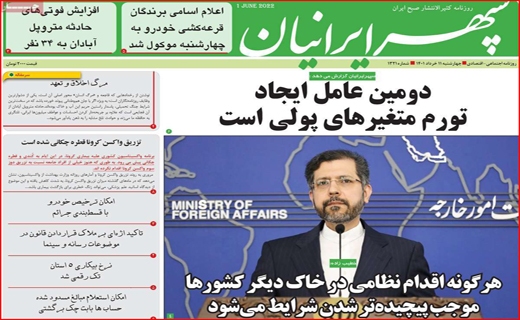 سپهر ایرانیان