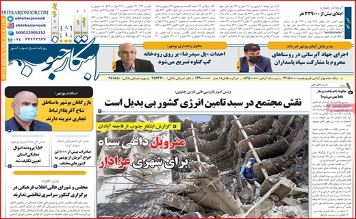 ابتکار جنوب