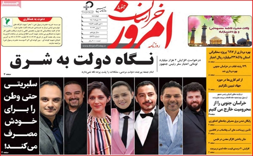 خراسان امروز