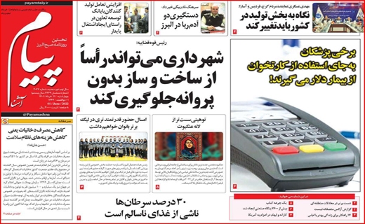 پیام