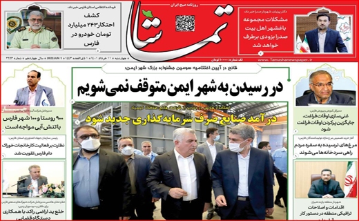 تماشا