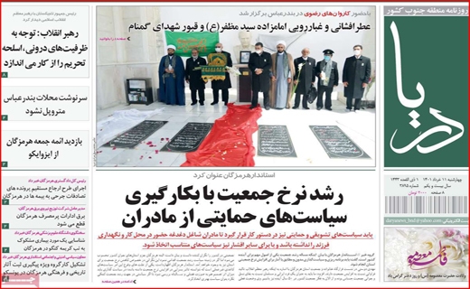 دریا