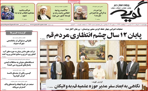 گویه
