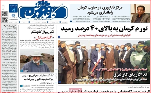 کاغذ وطن